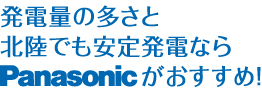 Panasonic